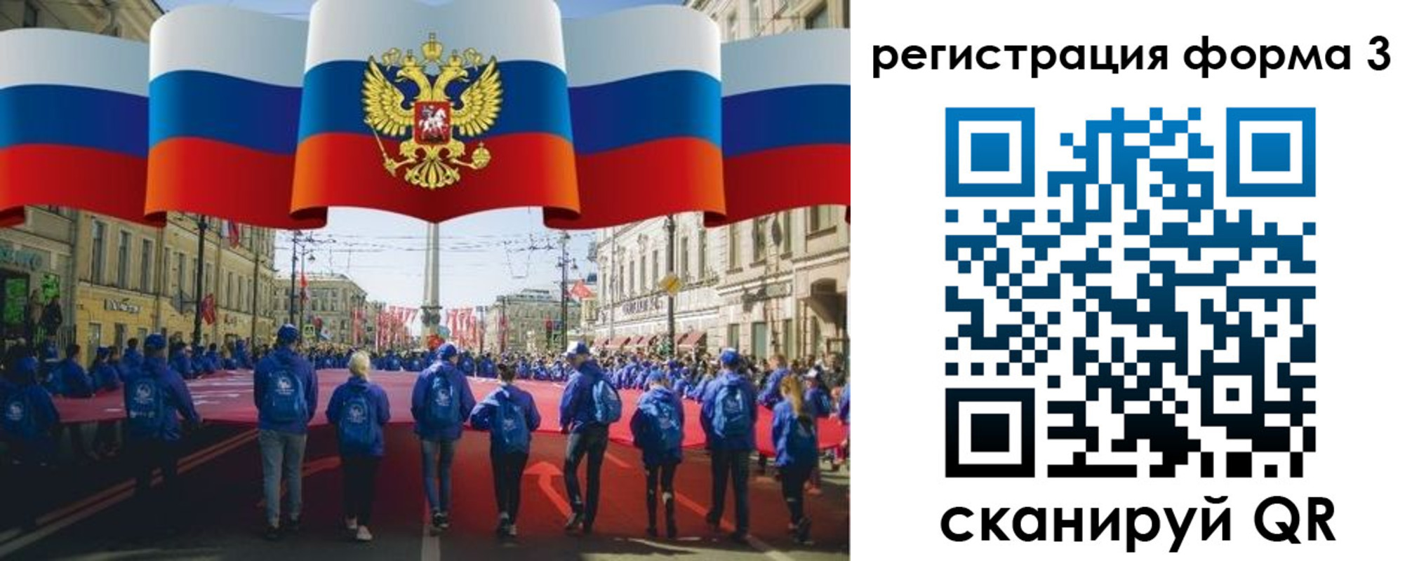 прописка в Оренбурге