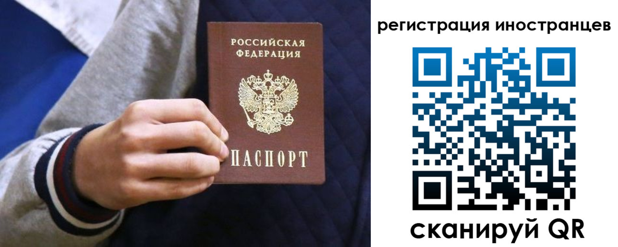 временная регистрация для всех в Оренбурге