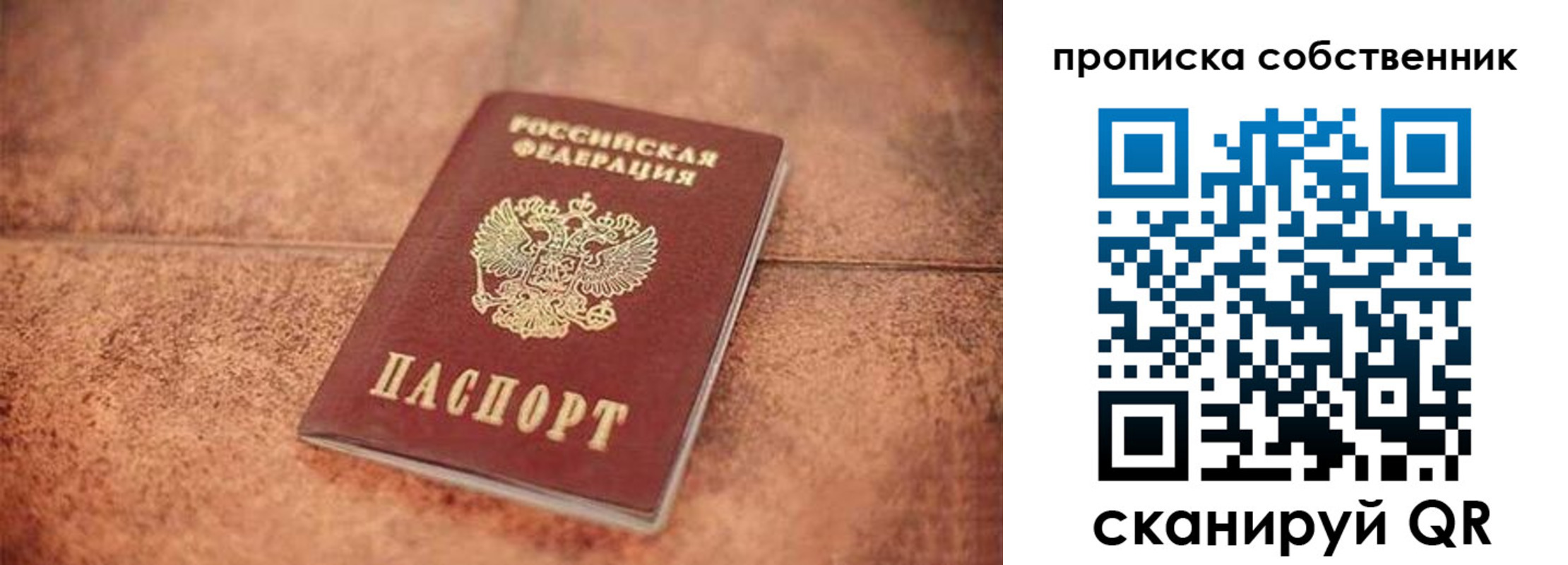 где прописаться в Оренбурге