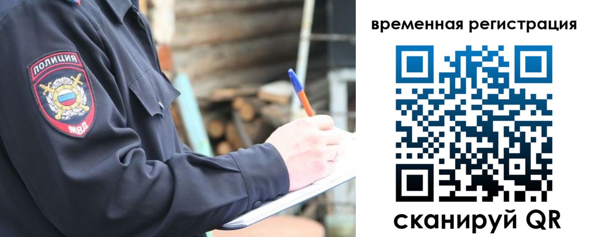 временная регистрация надежно в Оренбурге