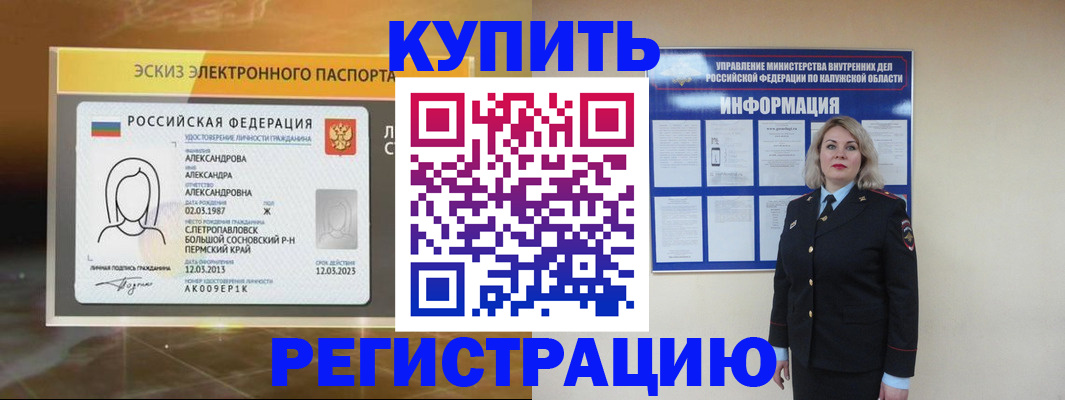 миграционный учет в Оренбурге