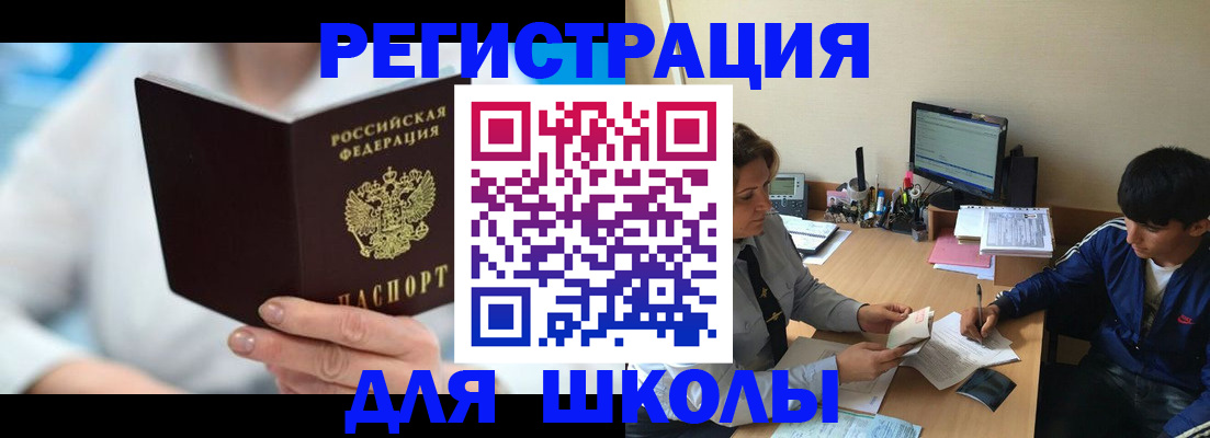 прописка от собственника в Оренбурге