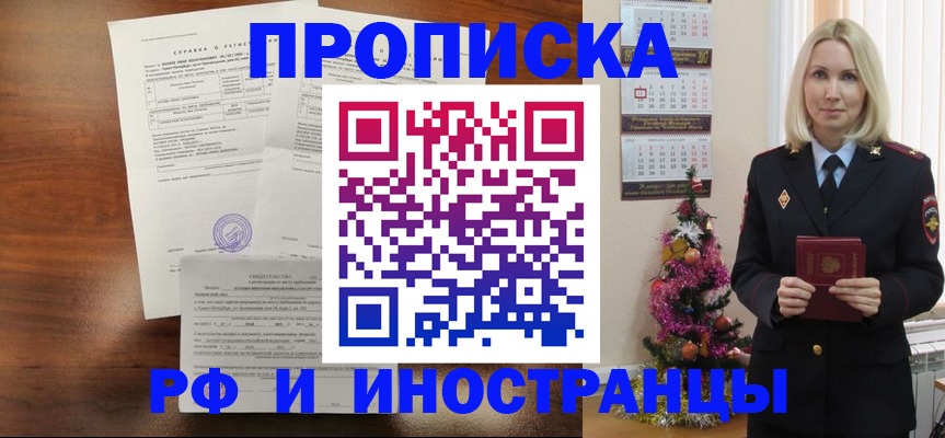 временная регистрация адрес в Оренбурге