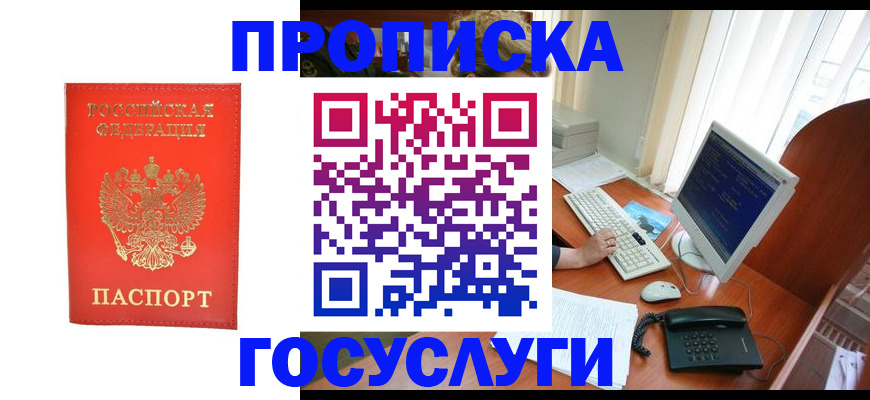 временная регистрация в Оренбурге