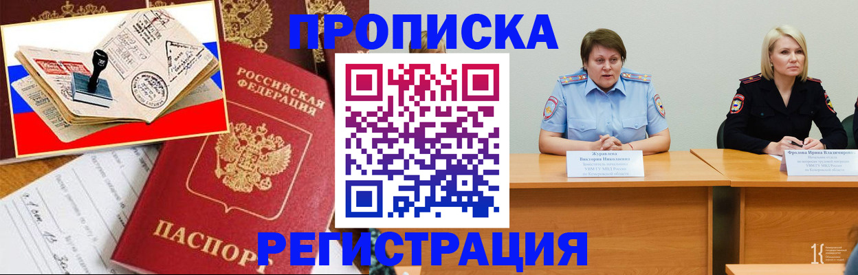 найти адрес прописки в Оренбурге
